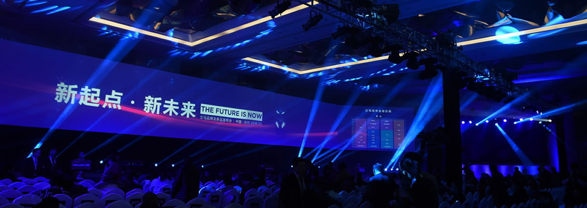 立馬活動策劃方案